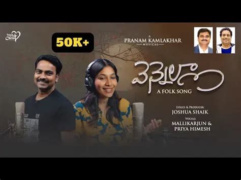 Telugu Christian Songs Lyrics | తెలుగు క్రిస్టియన్ సాంగ్స్ లిరిక్స్