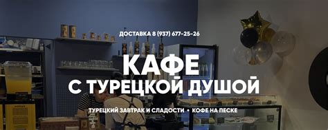 Босфор | Семейное кафе | Саранск | Атмосферное кафе турецкой кухни ...