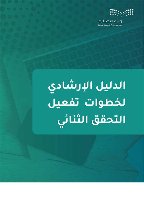 SOLUTION: Guidelines steps activate two factor authentication - Studypool