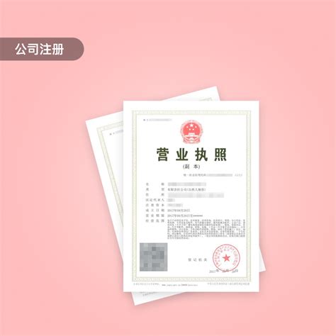 南京公司注册代办多少钱?-豆腐网「一站式服务平台」
