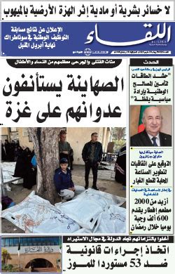 العدد:Likaa-N-4126 ليوم2025/03/19 - جريدة اللقاء الجزائرية