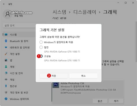 Rezultat imagine pentru Graphics Performance Preference