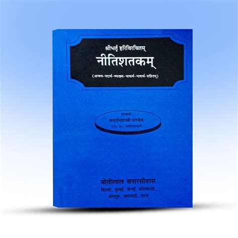 Buy Niti Sotokom Book at Boibipani