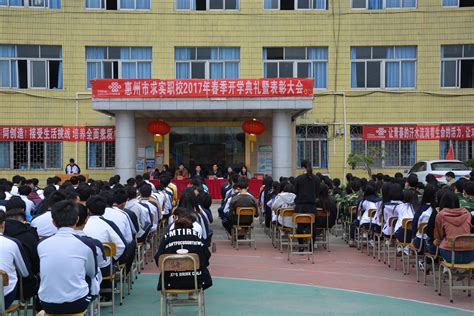 2023年广东惠州市中等职业学校(中职)所有名单(22所) - 知乎