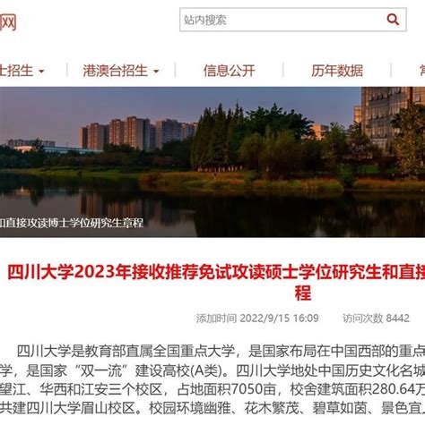 重庆邮电大学 2023年招收直接攻读博士学位研究生章程！ - 知乎