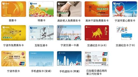 注意，“银通宁波市民卡”明年1月1日起将停止服务|界面新闻