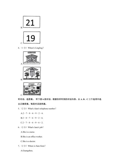 辽宁省大连市甘井子区2022-2023学年七年级下学期英语期末试卷（PDF版，无答案无听力音频及原文）-21世纪教育网