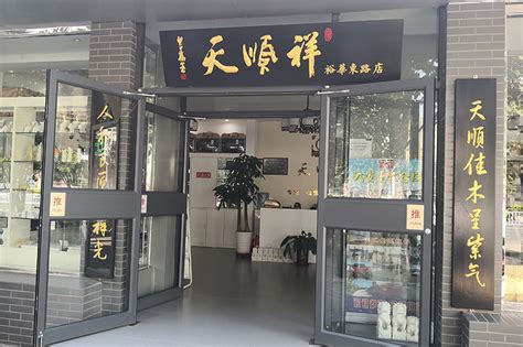 北京最有名的寿衣店是哪个？-北京殡葬服务网