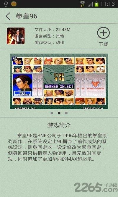 小霸王fc模拟器下载-小霸王模拟器手机版下载v1.1.1 安卓版-2265手游网