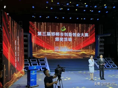 邯郸市第三届创新创业大赛企业组决赛暨颁奖活动举行 - 标件库