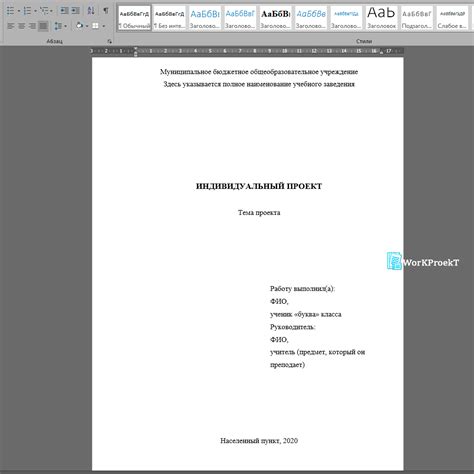 Структура проекта как написать - Правописание и грамматика
