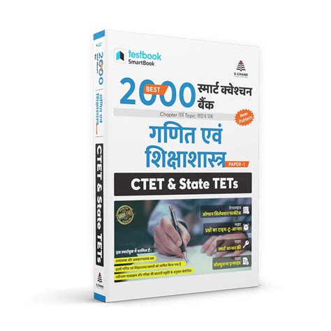 Buy CTET/STET SmartBook Mathematics & Pedagogy Paper 1 in Hindi ...