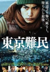 《东京难民》迅雷下载_完整版电影下载_MP4电影