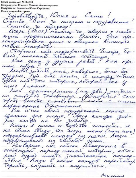 Сочинение Письмо Другу 6 Класс По Русскому Языку - huntspecification