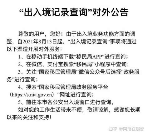 留学生落户上海丨出入境记录查询教程（最新） - 知乎