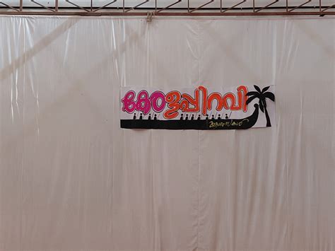 RIMS International School, Kannur | Skills for life