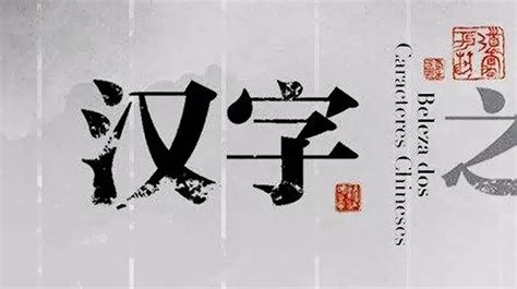 Chinese 的图像结果