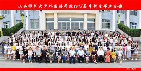 外语学院举行2020届学生毕业典礼