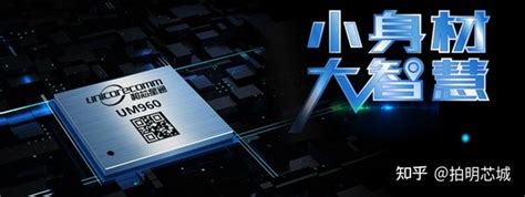 北斗芯片 的图像结果