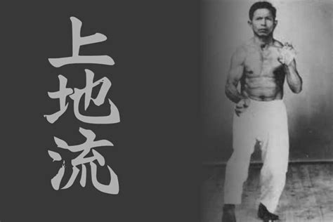 Uechi-Ryu Karate 的图像结果