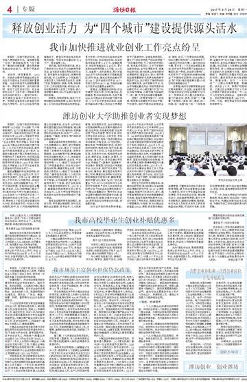 潍坊市首张，滨海区率先开展营业执照“二码合一”改革_腾讯新闻