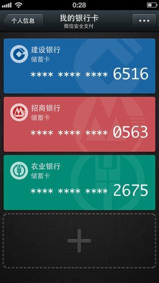 别把微信只当成聊天APP！微信也能玩信用卡还款_太平洋电脑网PConline