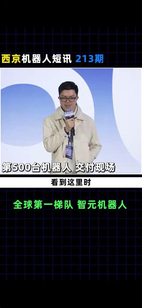 智元机器人，直播公开，机器人量产工厂，其他家敢吗？ - 知乎