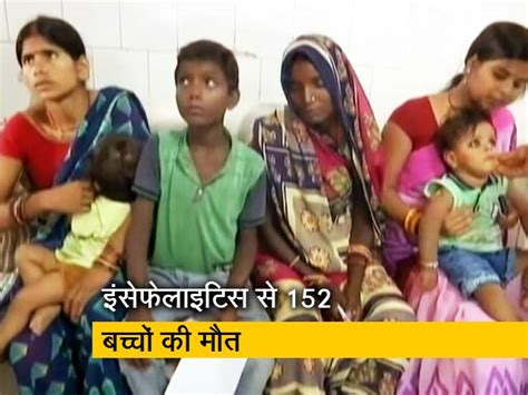 152 Children Died Of Acute Encephalitis Syndrome