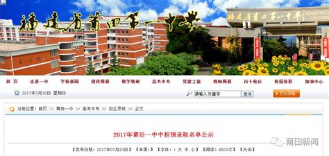 2023莆田学院录取结果和通知书查询(网址入口)_大风车考试网