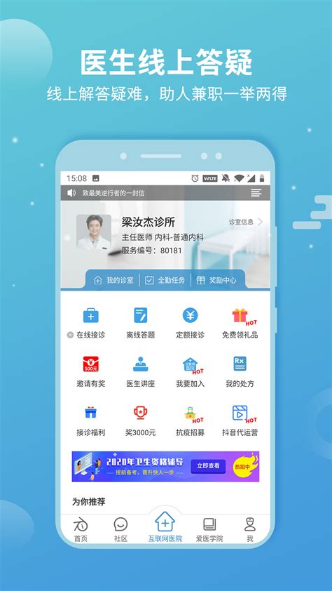 北京安定医院挂号app下载-北京安定医院互联网诊疗app下载v3.3.0 官方安卓版-单机100网