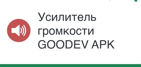 Как увеличить громкость наушников на Андроиде: способы усиления звука ...