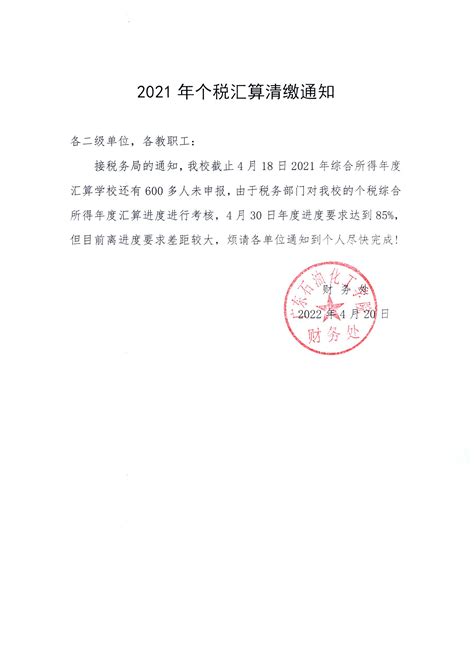 个体工商户请注意：这项汇算清缴3月底就结束了，附申报操作步骤