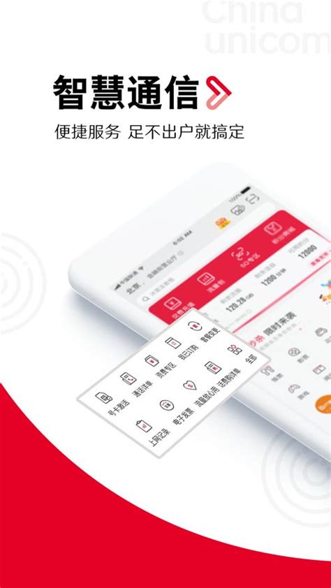 中国联通网上营业厅app下载安装下载,中国联通网上营业厅官方版app下载安装 v11.1 - 浏览器家园