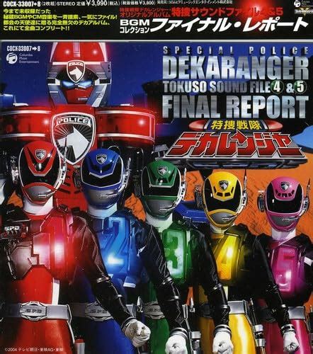 Buy Special Police Dekaranger Sound Files V.4 & V.5 Online at Low ...