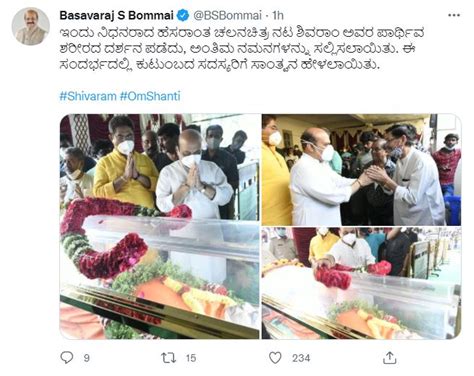 Chief Minister Basavaraj Bommai condoles Kannada cine artist Shivaram's ...