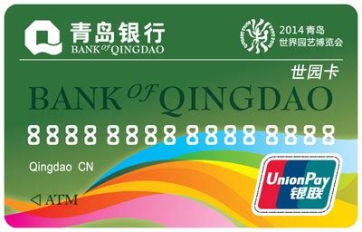 青岛银行信用卡网上申请的方法及流程-省呗