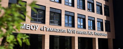 легенды и жизнь18 гимназии 2 корпус 2024 | ВКонтакте