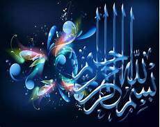3d Bismillah Wallpapers by Bismillah 3d Colour Wallpaper Hd For Wallpapers 3d Bismillah Wallpapers
