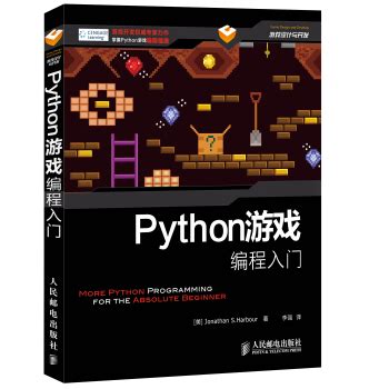 Python游戏编程入门 - 电子书下载 - 智汇网