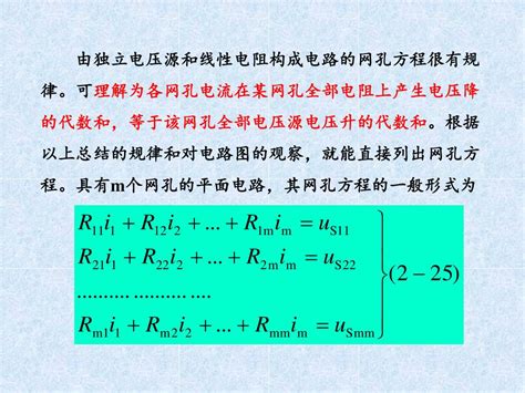 4-2网孔分析法 - 知乎