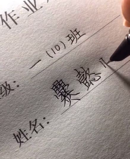妈妈教儿子写名字时崩溃：后悔给你找了个爨姓的爹——上海热线新闻频道