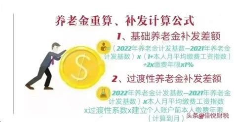 2023年武汉退休养老金多少钱附计算公式及计算方法