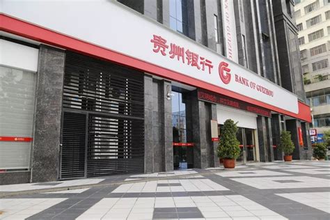 贵州银行一天连收16张罚单 合计被罚290万元_凤凰网