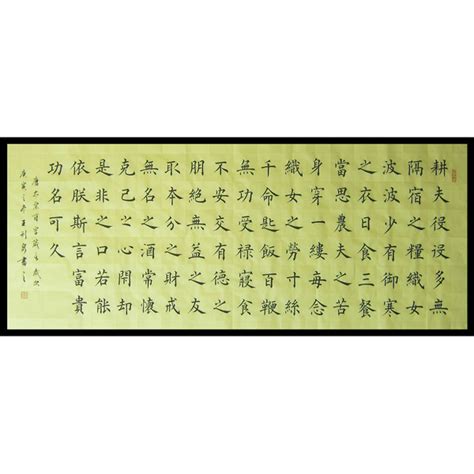 唐太宗百字箴言的内容-