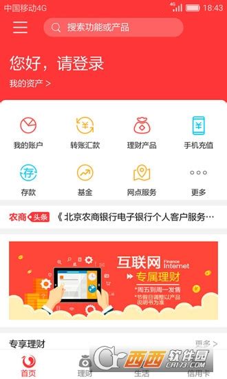 北京农商银行USBKey驱动下载双版本整合版-西西软件下载