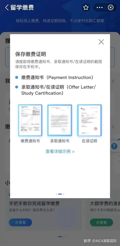 拿到澳洲大学offer后，有4种方法交学费、交押金，到底哪种比较好？-搜狐大视野-搜狐新闻