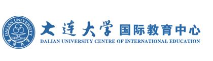 2021年大连大学国际2+2本科招生简章_大连大学国际本科