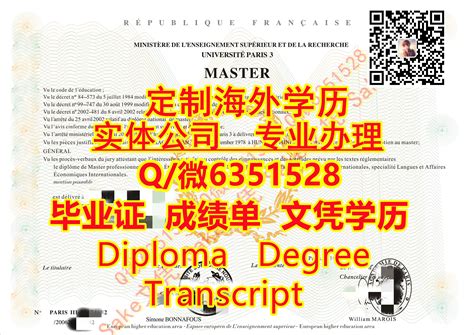 国外文凭案例推荐 Q/微66838651购买美国≤UW–Oshkosh毕业证≥ 原版1 | sbgbbjのブログ