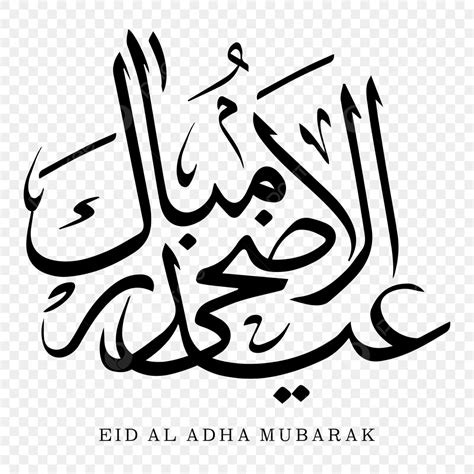 Eid Al Adha Calligraphy Png And Vector, Eid Drawing, Calligraphy Drawing, Eid Sketch PNG and ...