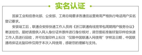 联通单宽带(单宽带、无合约、不拘束) - 郑州宽带安装服务中心
